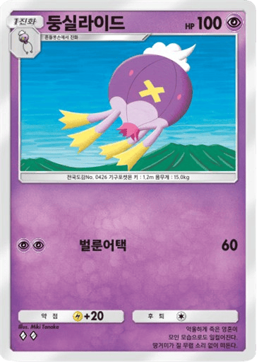 둥실라이드